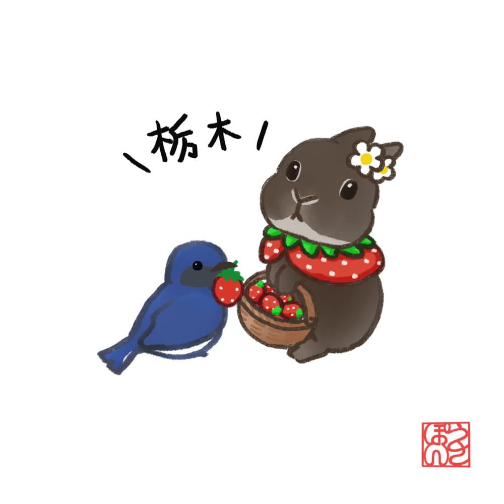 栃木のご当地うさぎを描いたイラスト