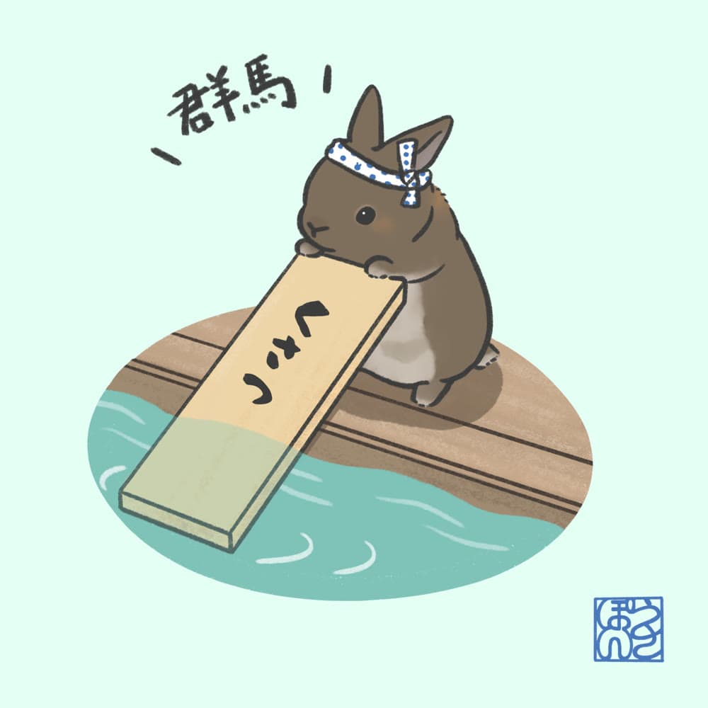 群馬のご当地うさぎを描いたイラスト