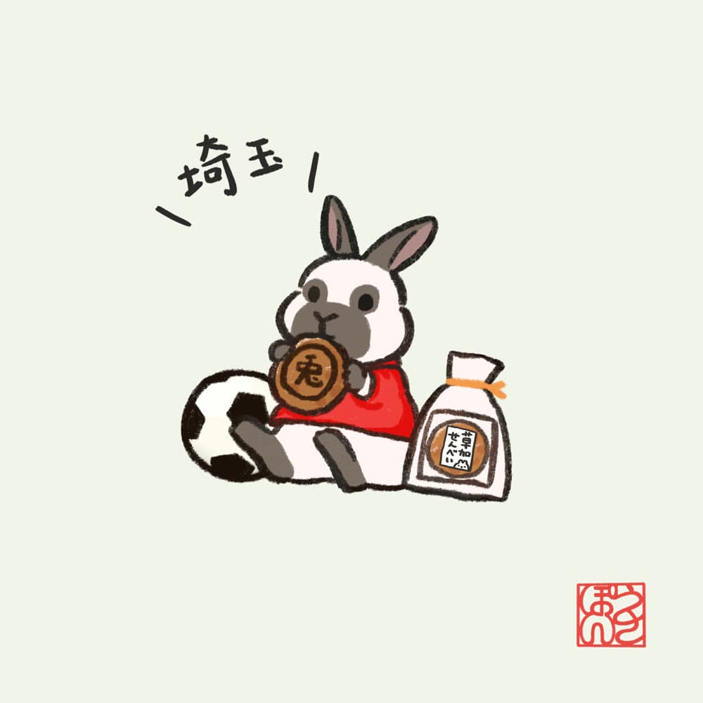 埼玉のご当地うさぎを描いたイラスト