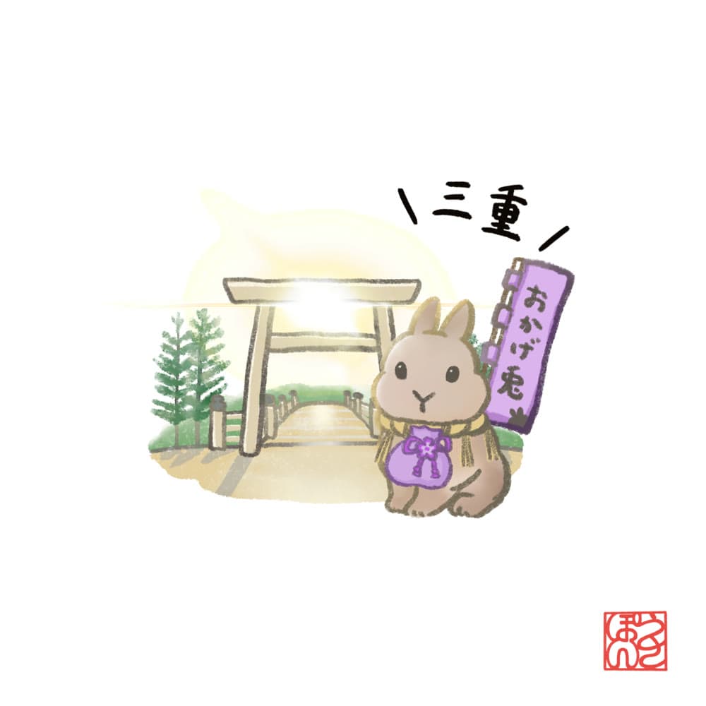 三重のご当地うさぎを描いたイラスト