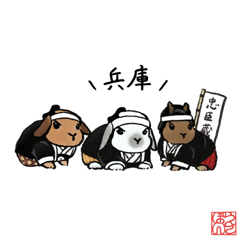 兵庫のご当地うさぎを描いたイラスト