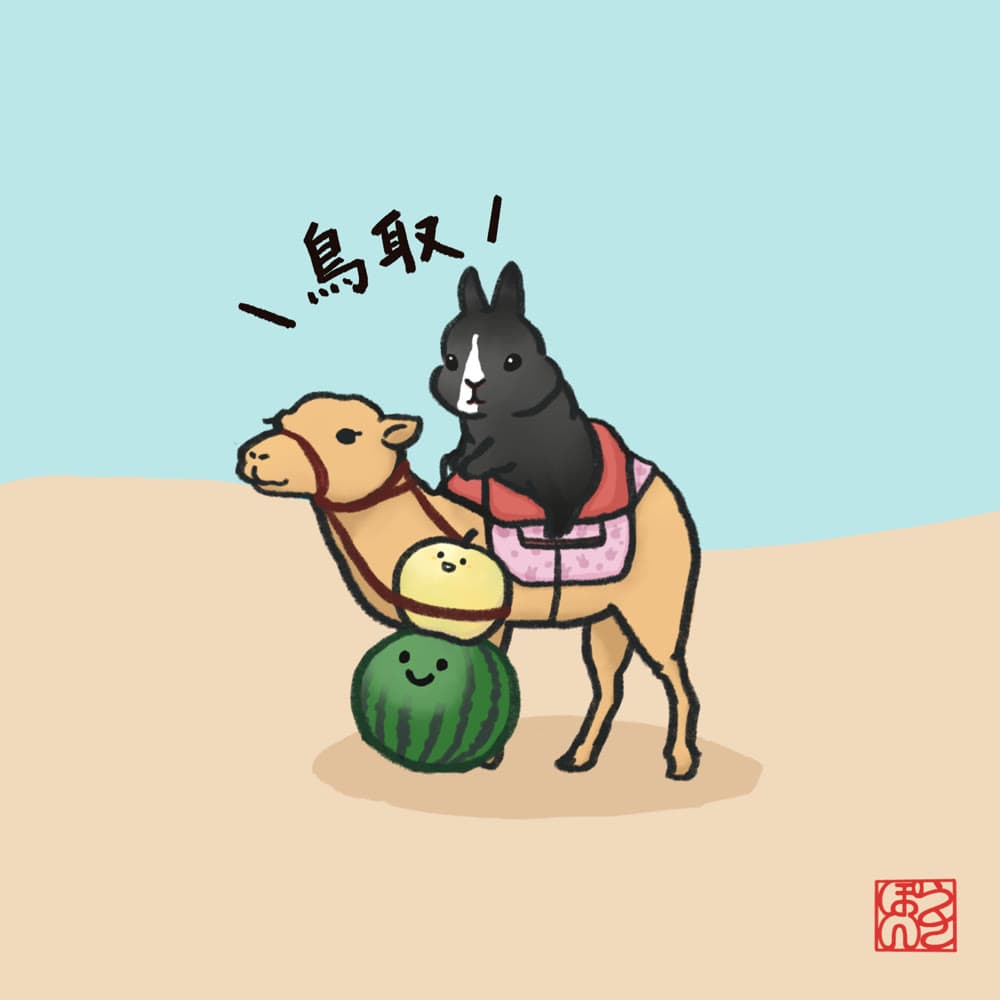 鳥取のご当地うさぎを描いたイラスト